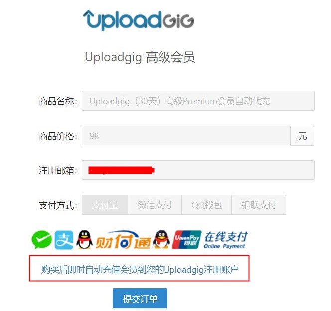 如何下载uploadgig文件？