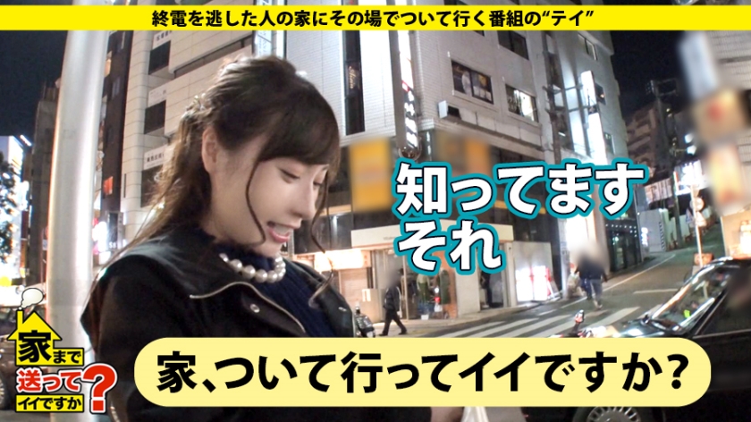 ENCODE720P 277DCV-135 家まで送ってイイですか？ case.135 カ○パン似！元・読モのアラサー女子登場！セックスから抜け出せない女のリアル⇒誰かまわずヤリまくった青春時代⇒モー○オーディション落選、失意の日々。⇒豹変！セックス中に何が…！？⇒『気持ち良いと出ちゃう…』大量お漏らし⇒心と体噛み合わない女の悲劇