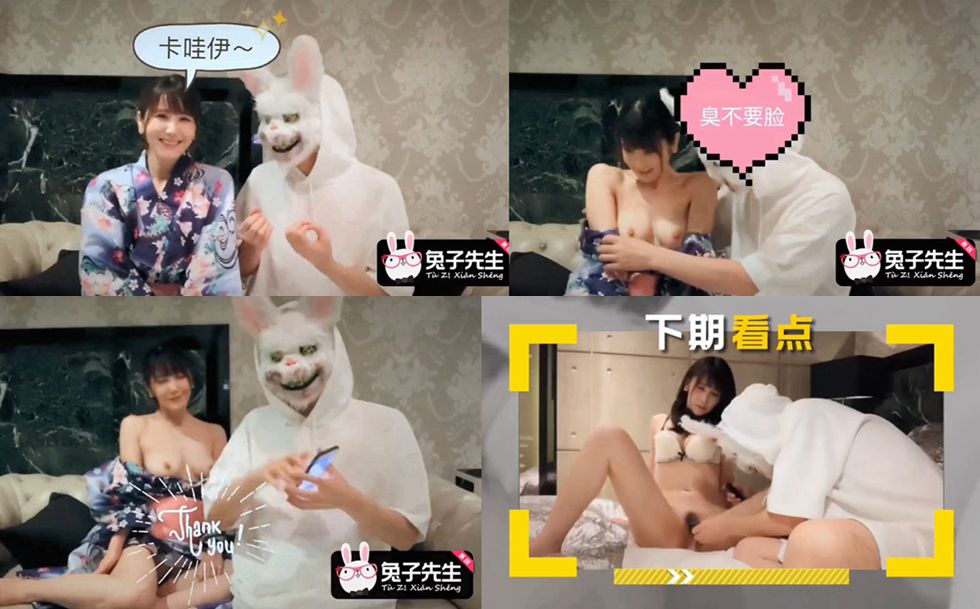 Mr. Rabbit season 1 兔子先生第壹季01期---優奈（胸部的形狀)