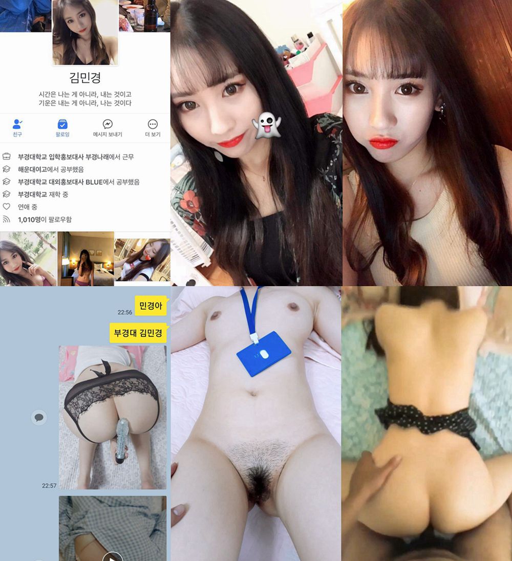 부경대 김민경